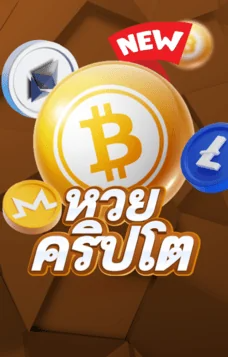 ทางเข้าเล่น cryptolotto okcasino