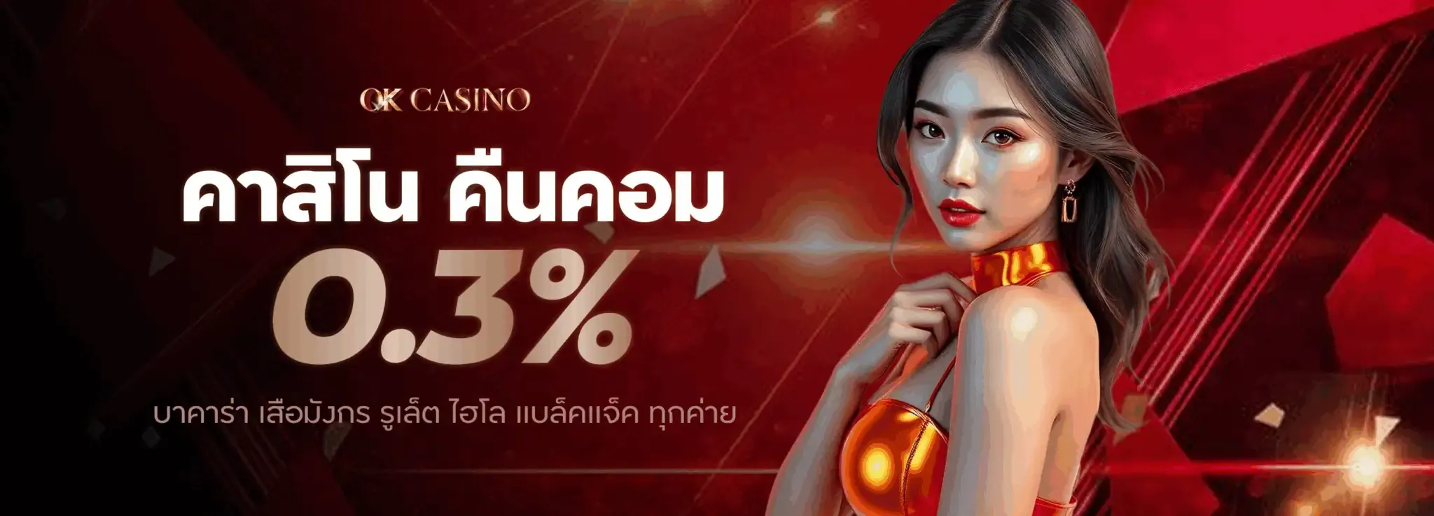 baccarat commission okcasino