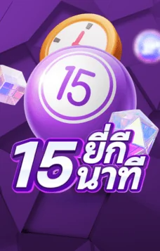 ทางเข้าเล่น pingpong15minlotto okcasino